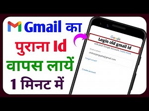 Gmail ka purana account kaise khole || Gmail id recover kaise kare || Technical Sahara