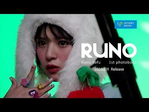 つばきファクトリー豫風瑠乃ファースト写真集「RUNO」Making