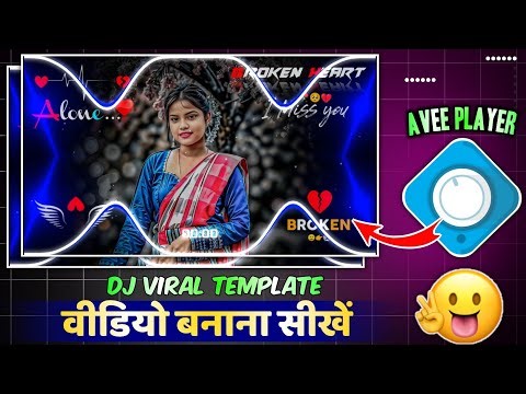 dj song ka video kaise banaye || avee player template download || avee player video editing