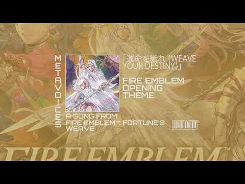 運命を織れ - Fire Emblem: Fortune’s Weave OPENING THEME BGM ORIGINAL SOUNDTRACK OST