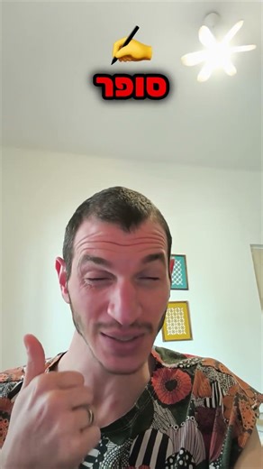 דף נחיתה מושלם? ה-AI הישראלי כבר כאן!