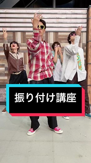 メンバーが振り付け考案👀#SUMMER様様 #7ORDER #SevenOrder #ダンス #dance #様様チャレンジ #バズらせて #おすすめにのりたい #運営さんお願い大好き #運営様様 #だいすき