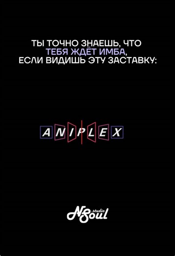 Соскучились по аниме?