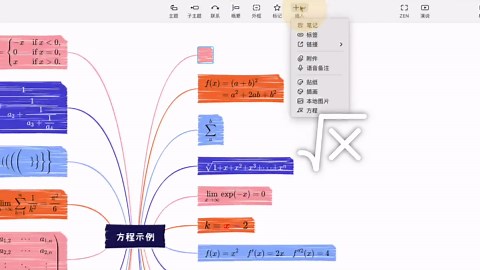 Xmind功能教程｜在思维导图插入LaTeX方程，理工必备技巧！