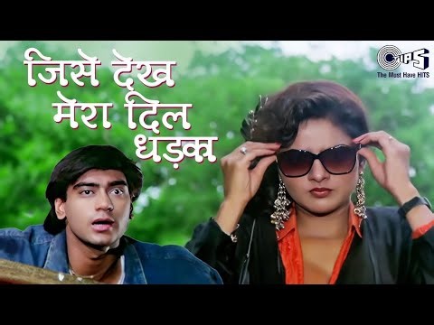 Jise Dekh Mera Dil Dhadka Lyrical - Phool Aur Kaante | Ajay Devgn, Madhoo | Kumar Sanu