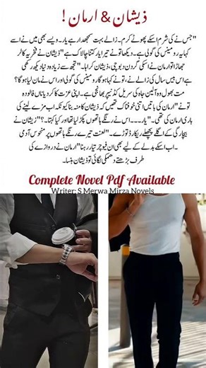 Hye this Complete Novel🔥📚|armaan & zeshan|Comment main link lain pdf|#viralvideo #libra #urdunovels