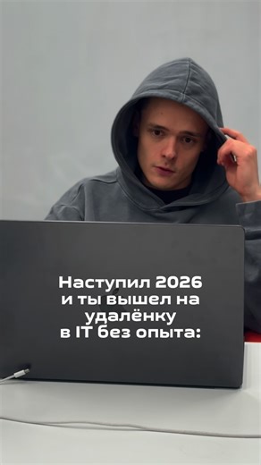 Владислав | IT с душой on Instagram: "“IT перегрето, пробиться с нуля нереально” — звучит правдоподобно? Для большинства — да. Но только не для тех, кто знает о бизнес- и системной аналитике. Пока все лезут в разработку, где 8 месяцев учёбы и толпа джунов без офферов, есть путь короче. И главное — не снизу, а с понимания процессов и места в команде. Аналитик — это не тот, кто пишет код. Он даёт задачи тем, кто пишет код: — Без вышки — Без опыта — Без кода — И всё равно — от 220к через 2-3 месяца