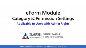 【L-E01707】eForm Module Category & Permission Settings