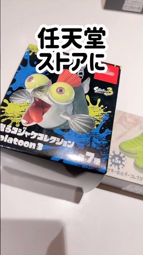 任天堂ショップ楽しかった！