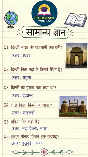 UPSC SSC interview mai puchhe gye sawal.. most important gkgs questions answers #upsc #ssc #viral