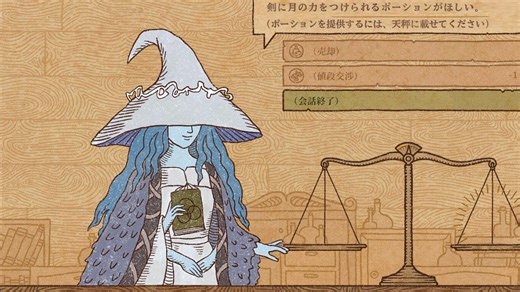 啊？菈妮也来你们店里买魔药了吗！【procreate手绘・药剂工艺・艾尔登法环】