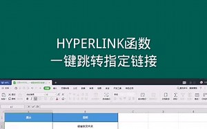 HYPERLINK函数，一键跳转指定链接， Office Excel电子表格 #office办公技巧 #Excel #excel技巧