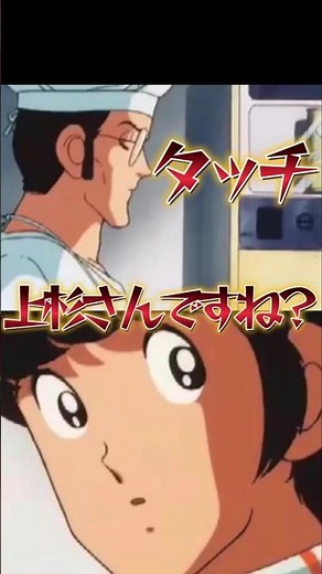 病院で医者を待っている達也 #タッチ #高校野球 青春 交通事故 人命救助 悲劇 運命 兄弟 不穏な雰囲気 名シーン 名場面 #野球 和也 お守り 抜け殻 棒立ち 少年漫画 君がいなけらば 岩崎良美