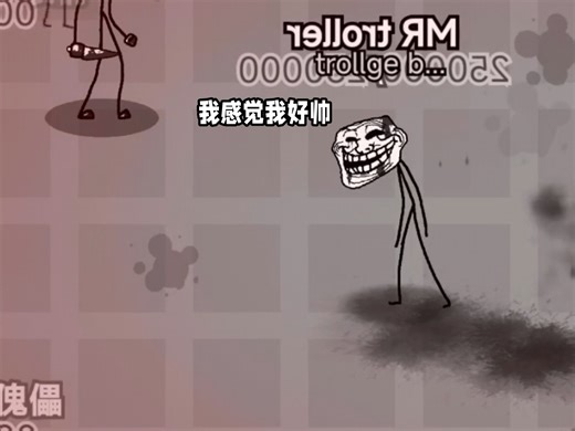 平民可以接触的最强角色,MR TROLLER(新版)介绍