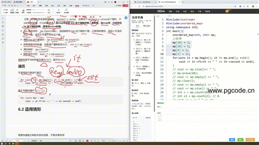 007-机试算法高分课-容器unordered_map