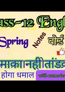 Class-12 English || Lost Spring || Full Chapter Notes || #english #viral #trending