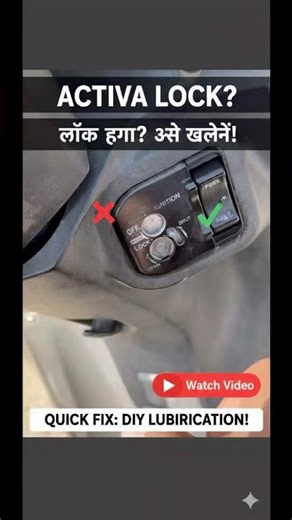 Activa ke chabi ki jaga Lock lag jaye to Kya Kare #carknowledge #automobile #shortsviral #activa ￼