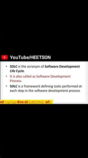 SDLC full form in Computer Science