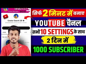Youtube channel kaise banaye || youtube channel kaise banaen 2023 | how to create a youtube channel