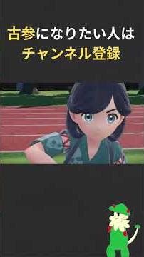 無血突破するキノガッサ #ポケモンsv #ポケモン