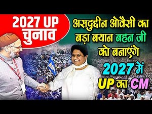Big statement by Asaduddin Owaisi: Will make sister ji the CM of UP in 2027 #smnews #mayawati #ob...