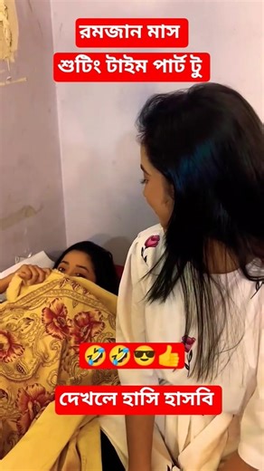 শুটিংয়ে এসব কি হচ্ছে miraz, arohi, ananna | newnatok shooting #prankking #arohimim#shooting#2026