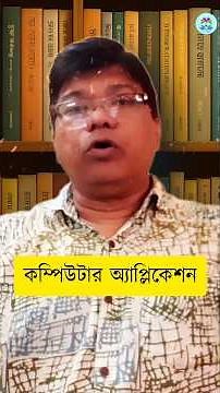 Class XI 2nd Sem COMPUTER APPLICATION #shorts