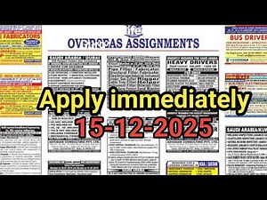 Assignment abroad times today newspaper ||Gulfjobs || 15-12-2025 ||@EngineerHK