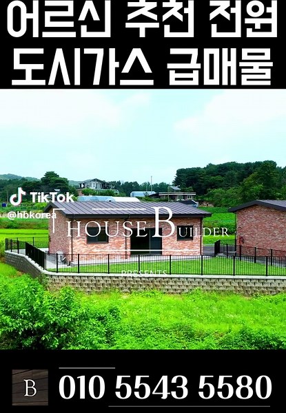 여주 단층 전원주택 매물 N.6391 — 도시가스·아파트급 인프라