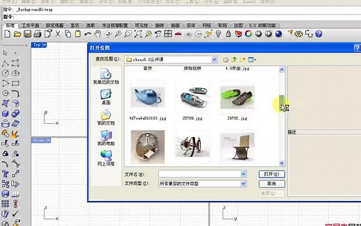 【Rhino 5 犀牛全套系统视频教程】入门到精通汽车模型建模