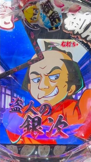 Pachinko CR Zenigata Heiji with Dempagumi.inc (Takao) VS Ginji Reach Big Win
