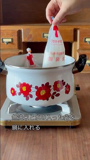 【防災飯】ポリ袋で簡単にご飯を炊く！ #料理動画 #フードコーディネーター #宮崎県 #簡単レシピ #非常食 #防災 #防災食
