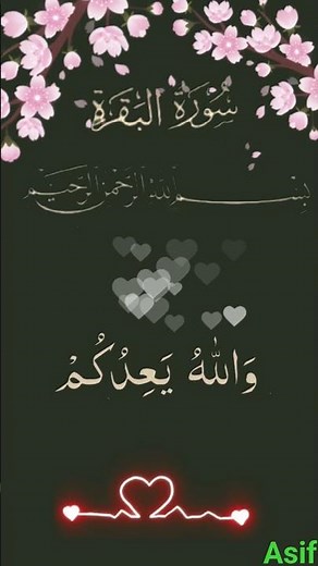 Surah Al-Baqarah – Full Surah | Meaning, Benefits, Recitation & Quranic Guidance