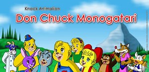 Don Chuck Monogatari - Alchetron, The Free Social Encyclopedia
