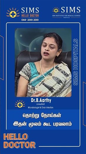 Can Disease Spread Through This as Well? | Hello Doctor | SIMS Hospital