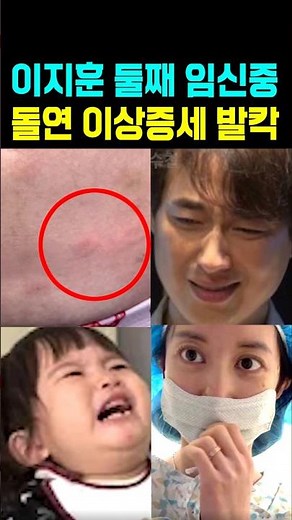 Lee Ji-hoon and Ayane Cause Uproar with Sudden Abnormal Symptoms During Second Pregnancy