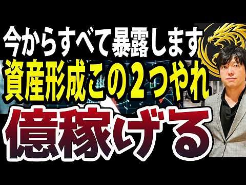 新NISAや株式投資で人生変わる！準富裕層になるための投資戦略完全ロードマップ