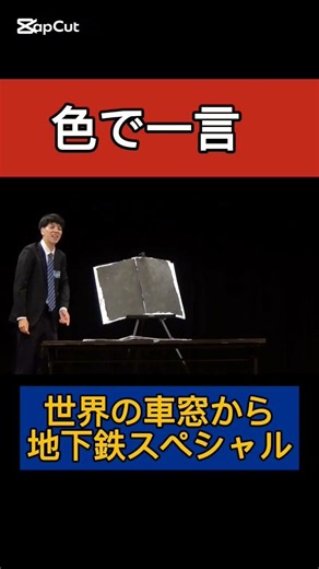 色で一言 #お笑い #コントチャンネル #面白集 #雑学 #コント #ツッコミ