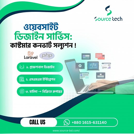 SOURCE TECH দিচ্ছে বাজেট ফ্রেন্ডলি, ফিচার প্যাকড ও সম্পূর্ণ মোবাইল ফ্রেন্ডলি ওয়েবসাইট, যা আপনার ব্যবসাকে দিবে নতুন মাত্রা। . কর্পোরেট ওয়েবসাইটে থাকছে : ✅ ডায়নামিক হোম পেজ ✅ আকর্ষণীয় ও ইউনিক ওয়েব ডিজাইন ✅ চার থেকে পাঁচটি ব্যানার ✅ প্রোডাক্ট গ্যালারি ✅ কন্টাক্ট ফর্ম ✅ লাইভ চ্যাট ✅ হোয়াটসঅ্যাপ কানেকশন ✅ পিকচার গ্যালারি ই-কমার্স ওয়েবসাইটে থাকছে : ✅ Ecommerce মোবাইল App ✅ ডায়নামিক পেজ ✅ প্রোডাক্ট ক্যাটাগরি ✅ Add to Cart ও Checkout অপশন ✅ bKash ও Nagad এ পেমেন্ট অপশন ✅ ওয়ান পেজ Checkout অপশন ✅