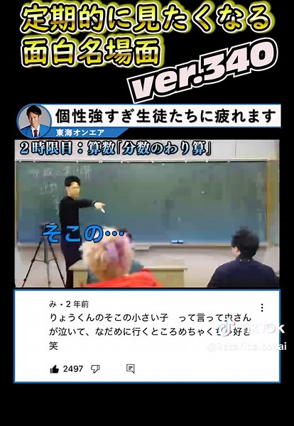 としみつの体育の先生モノマネ爆笑集