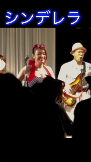 シンデレラ Betty's（ベティーズ） オールディーズ ダンス パーティ