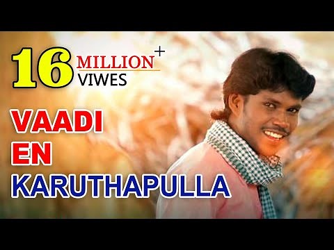 Vaadi En KaruthaPulla | Official Hd Video Album Song | Anthakudi Ilayaraja | Joy Musical Studio