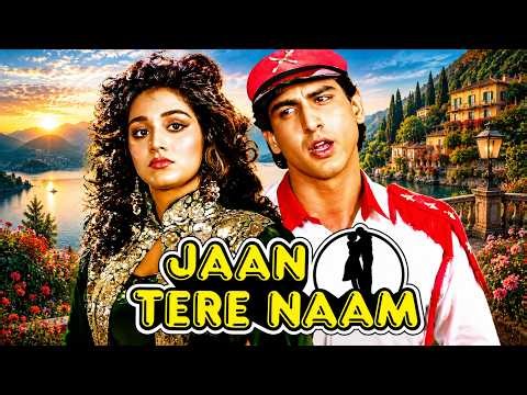 90s की अनदेखी रोमांटिक मूवी - Jaan Tere Naam - जान तेरे नाम (1992) | Ronit Roy, Farheen | Full Movie