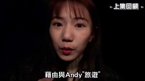 722K views · 5.7K reactions | 【特約分享】 家寧究竟對Andy房間做了什麼？Andy直呼：「走錯房！？」...