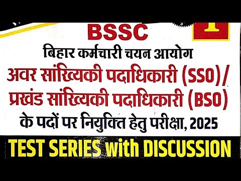 Platform:bssc bso practice set 2025|bssc block statistical officer bso/sso 2025 |bso practice set -4