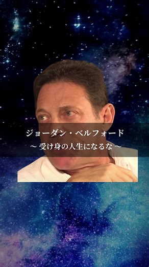 受け身の人生を脱却するための教え