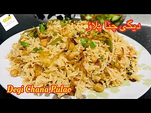Degi Chana Pulao Recipe | Chana Pulao Recipe | Pulao Recipe | GKD Recipes
