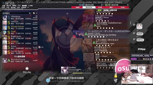 【osu!】obs转场效果展示（自用）