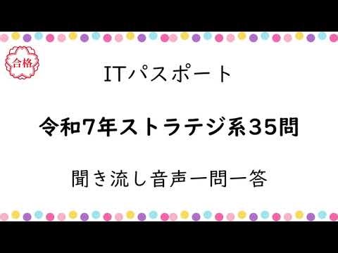 ITパスポート、理解しようとしてる人ほど落ちます【暗記×過去問】