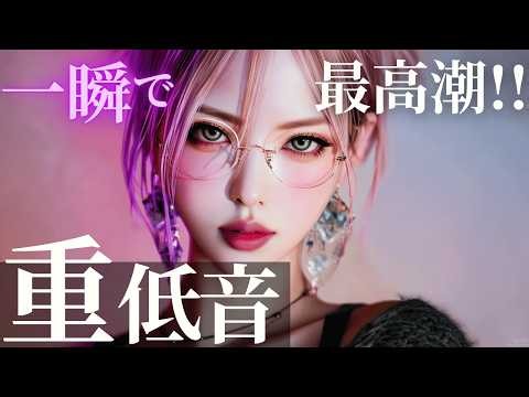 [Work BGM] The Moment You Play, Energy Hits Its Peak 🔥 Bass-Heavy EDM Mix | Peak Moment EDM